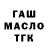 ГАШ Cannabis toade