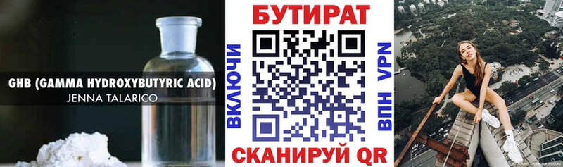 площадка клад  где продают   Кимовск  БУТИРАТ вода 
