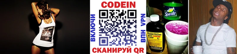 Codein Purple Drank  Кимовск 