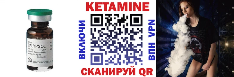 КЕТАМИН ketamine  Кимовск 