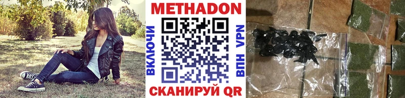 Метадон мёд  купить  цена  Кимовск 